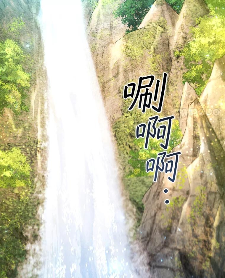 《噬龙魔法师》8.光的指引 第92页