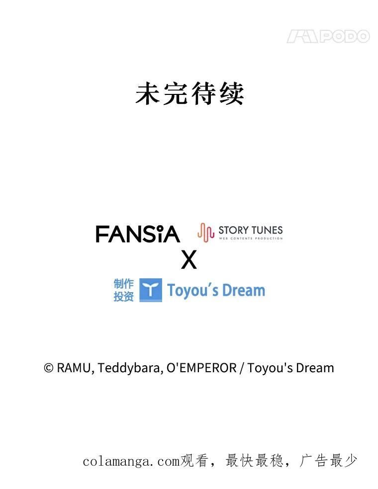 《噬龙魔法师》8.光的指引 第143页