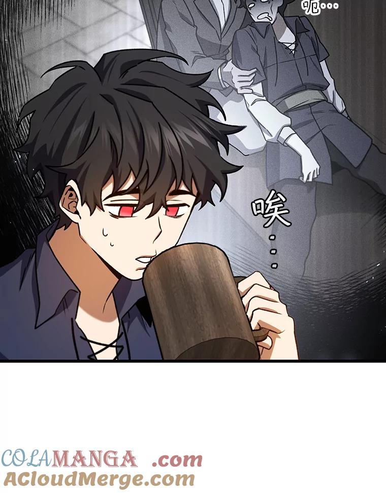 《噬龙魔法师》8.光的指引 第49页