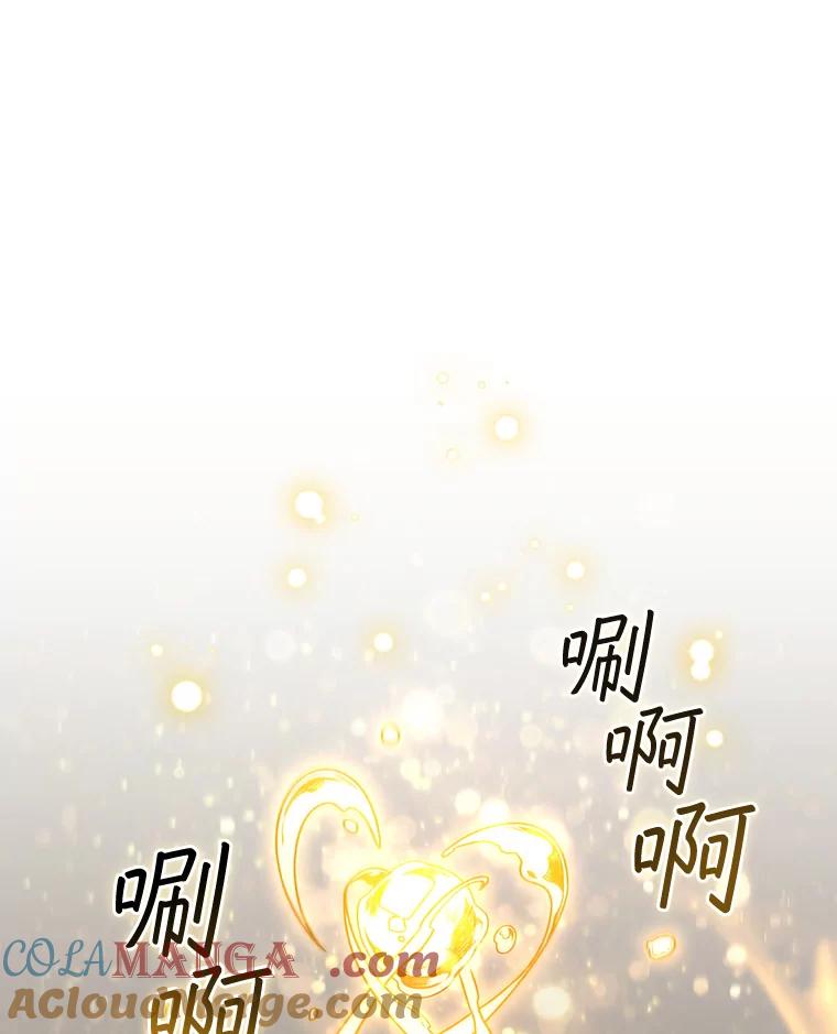《噬龙魔法师》8.光的指引 第97页