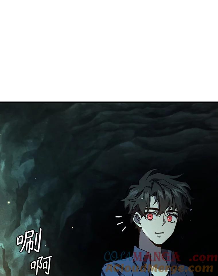《噬龙魔法师》8.光的指引 第121页