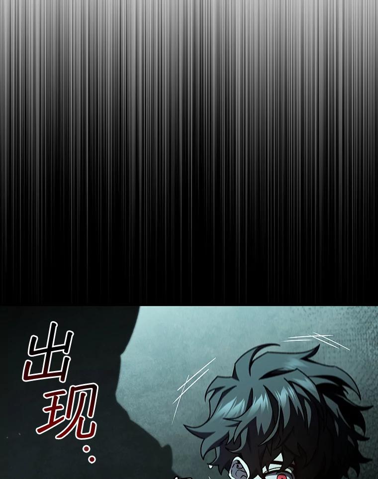 《噬龙魔法师》8.光的指引 第127页