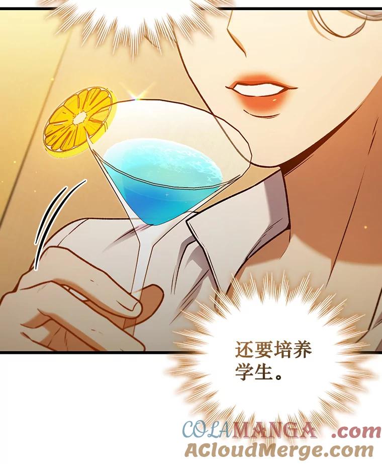 《噬龙魔法师》8.光的指引 第9页
