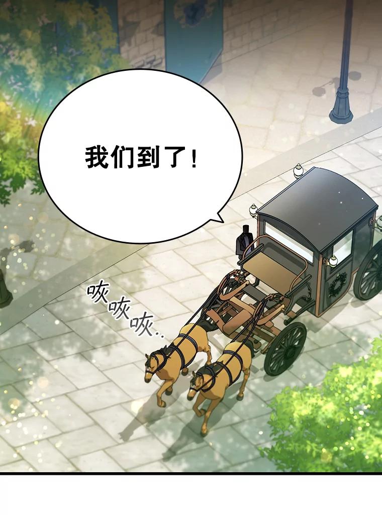 《噬龙魔法师》8.光的指引 第36页