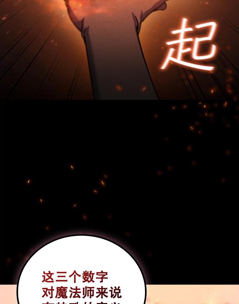 《噬龙魔法师》8.光的指引 第15页