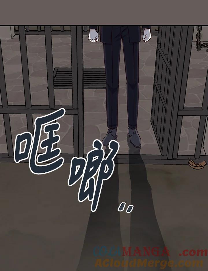 《解救好战丈夫的女儿》第9话 第33页