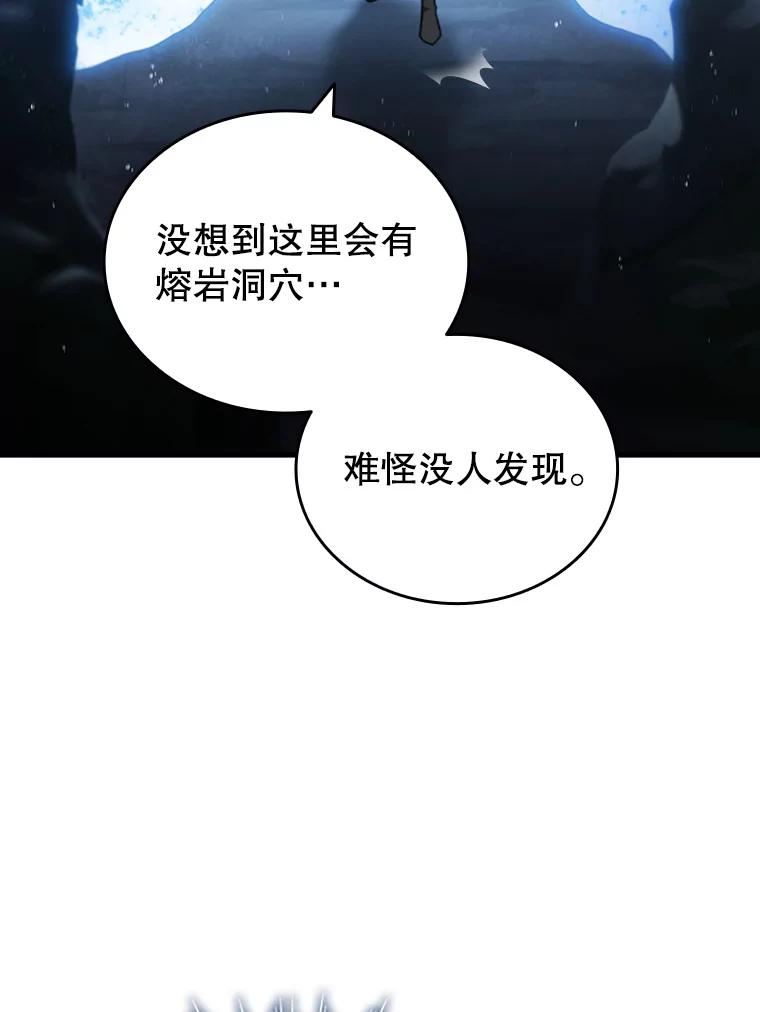 《噬龙魔法师》8.光的指引 第114页