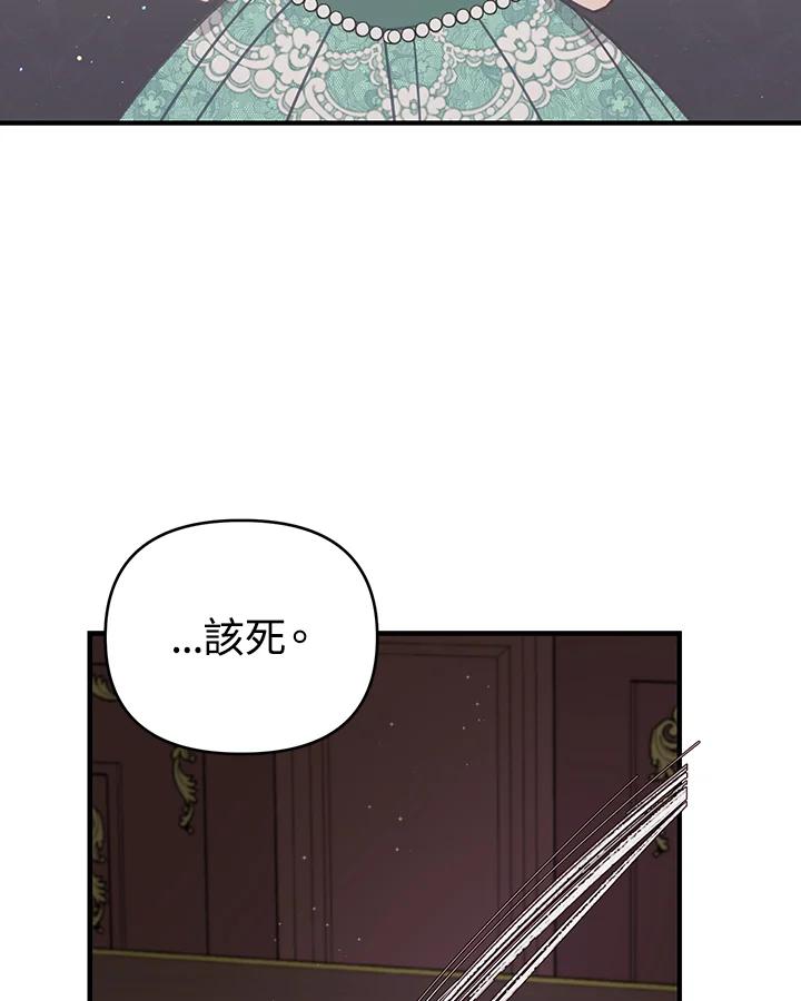 《解救好战丈夫的女儿》第9话 第7页