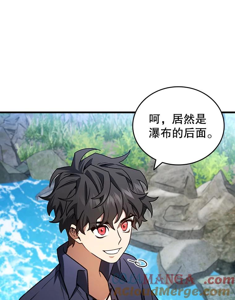 《噬龙魔法师》8.光的指引 第105页