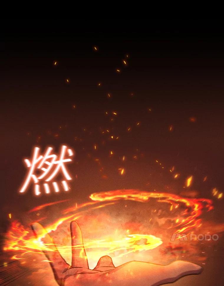 《噬龙魔法师》8.光的指引 第14页