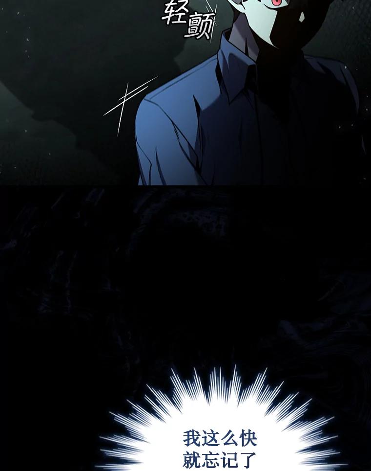 《噬龙魔法师》8.光的指引 第128页