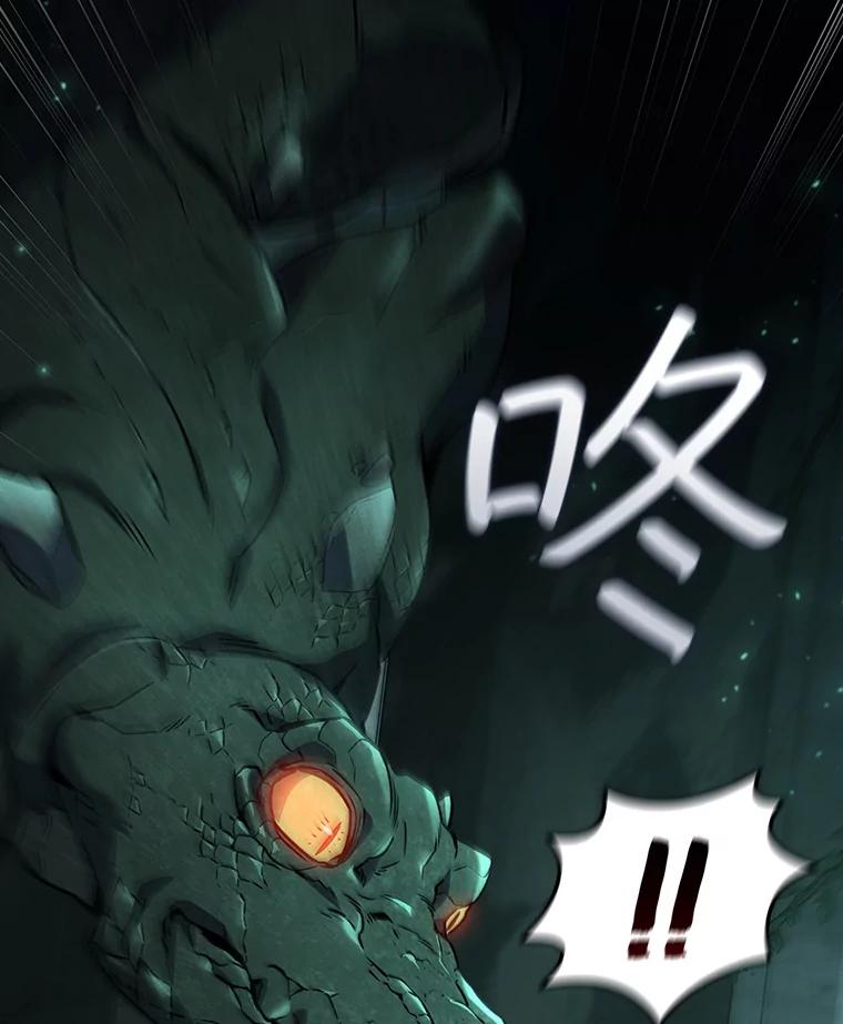 《噬龙魔法师》8.光的指引 第134页