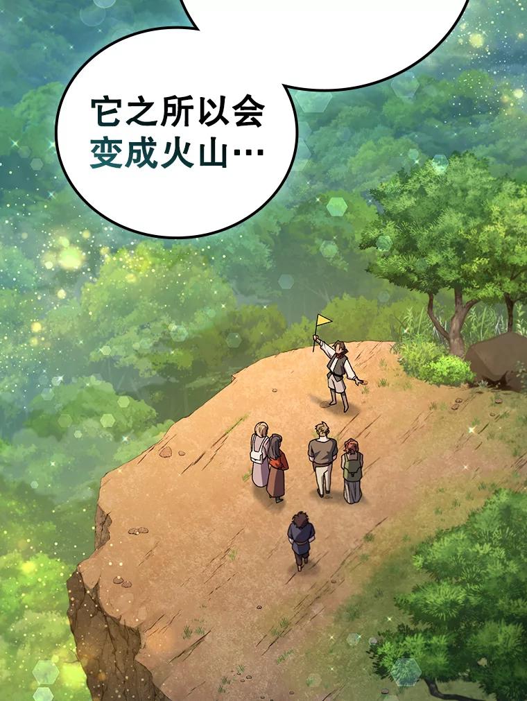《噬龙魔法师》8.光的指引 第70页