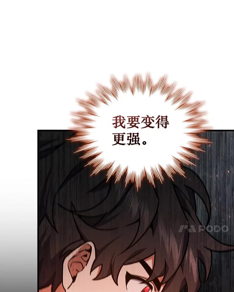 《噬龙魔法师》8.光的指引 第58页
