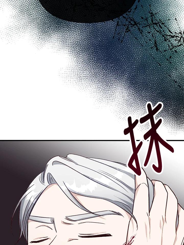 《解救好战丈夫的女儿》第9话 第62页
