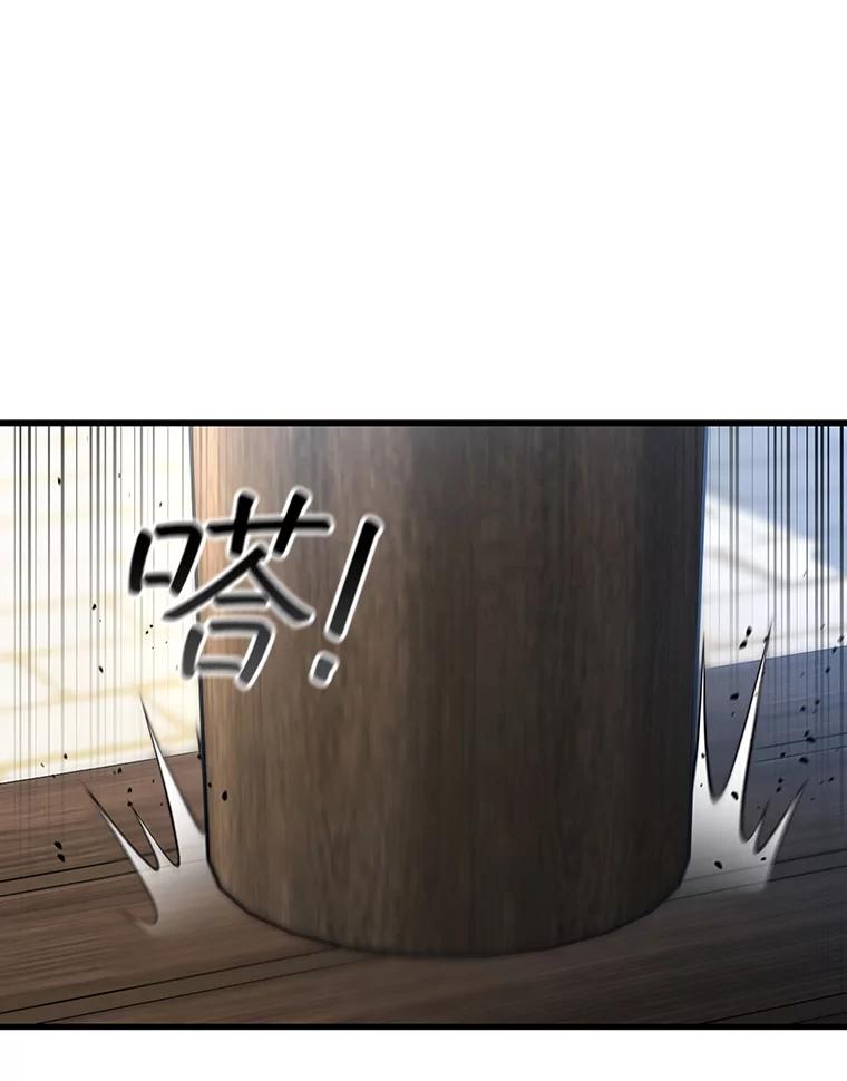 《噬龙魔法师》8.光的指引 第51页