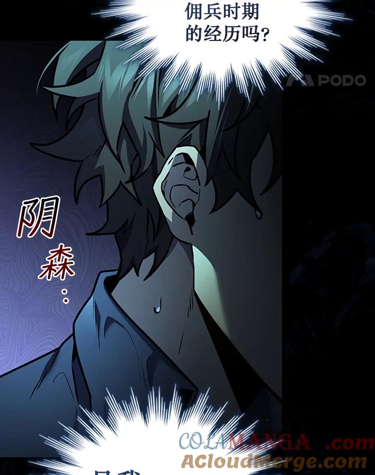 《噬龙魔法师》8.光的指引 第129页