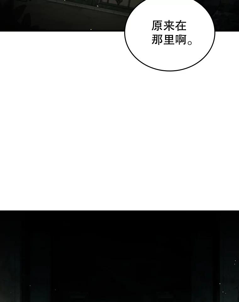 《噬龙魔法师》8.光的指引 第124页