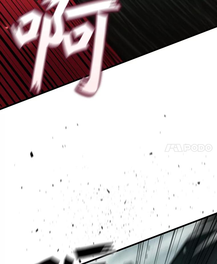 《噬龙魔法师》8.光的指引 第139页