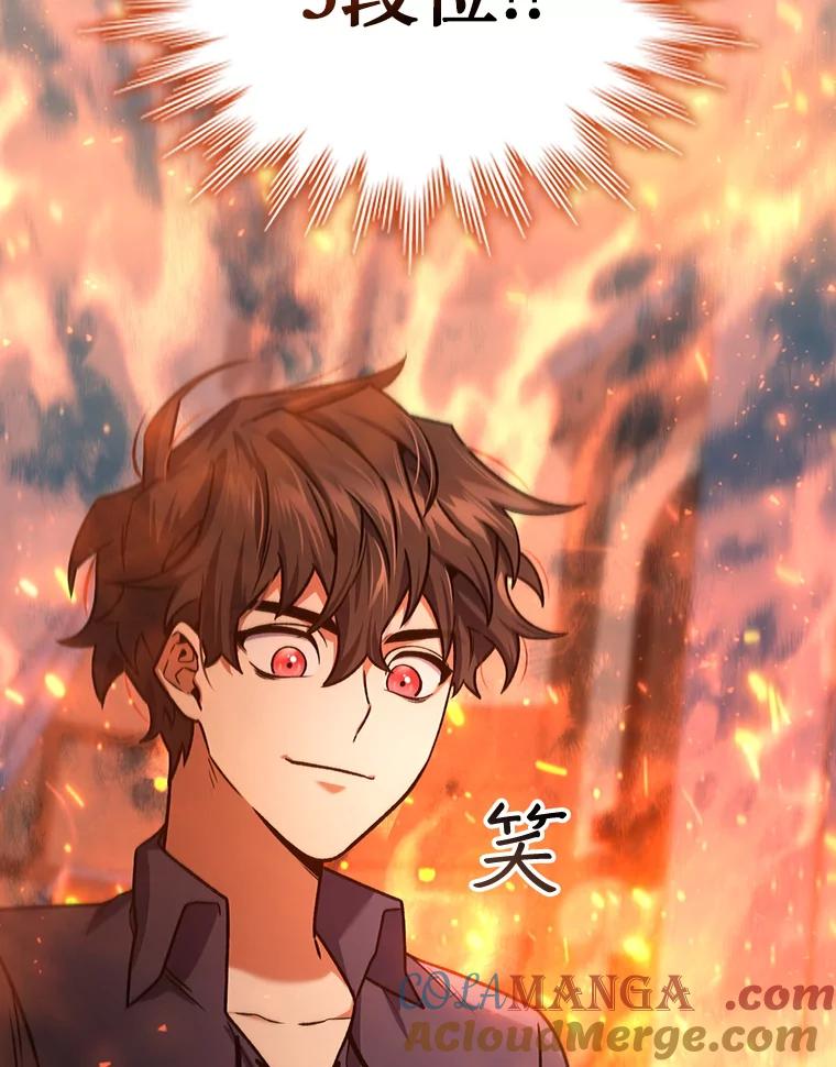 《噬龙魔法师》8.光的指引 第53页