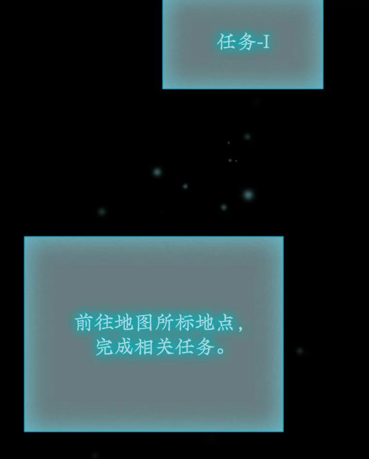 《噬龙魔法师》8.光的指引 第60页