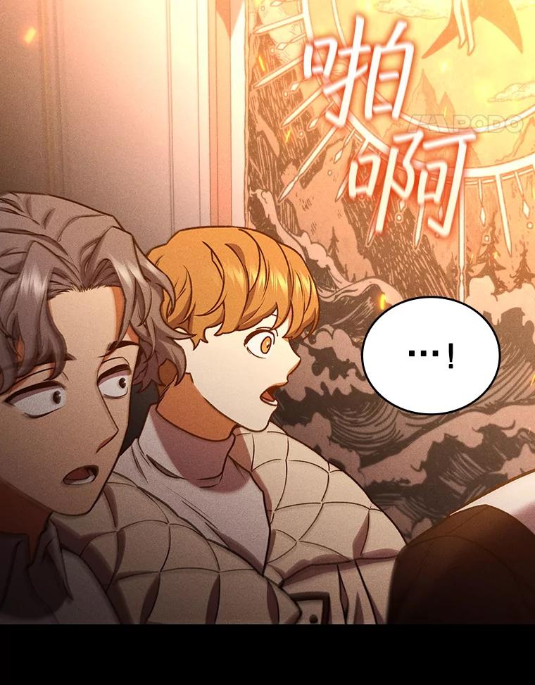 《噬龙魔法师》8.光的指引 第18页