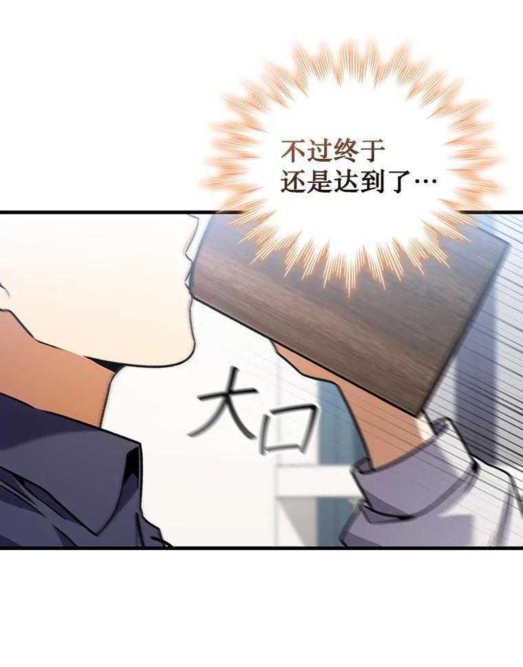 《噬龙魔法师》8.光的指引 第50页