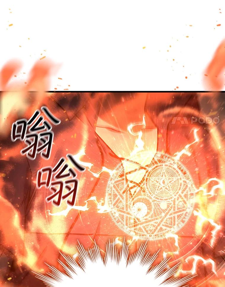 《噬龙魔法师》8.光的指引 第55页