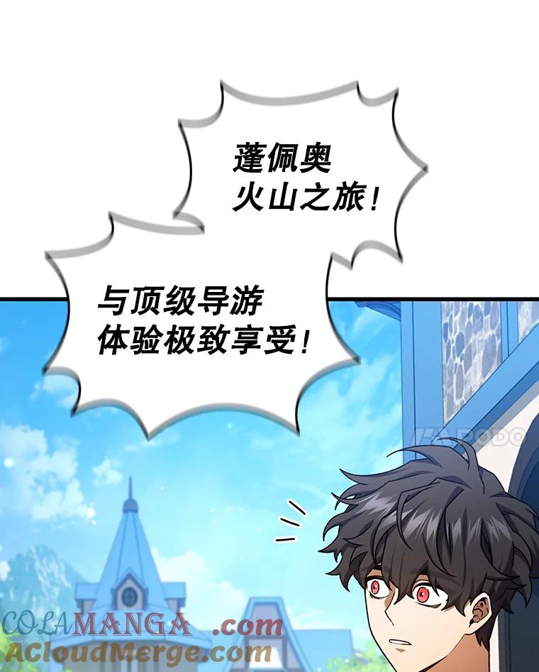 《噬龙魔法师》8.光的指引 第65页