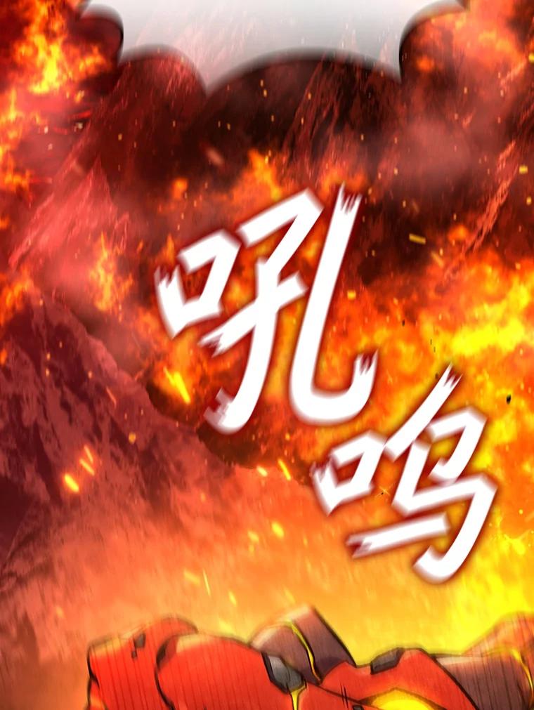 《噬龙魔法师》8.光的指引 第76页