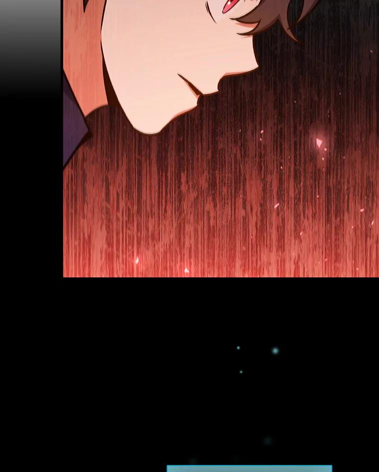 《噬龙魔法师》8.光的指引 第59页