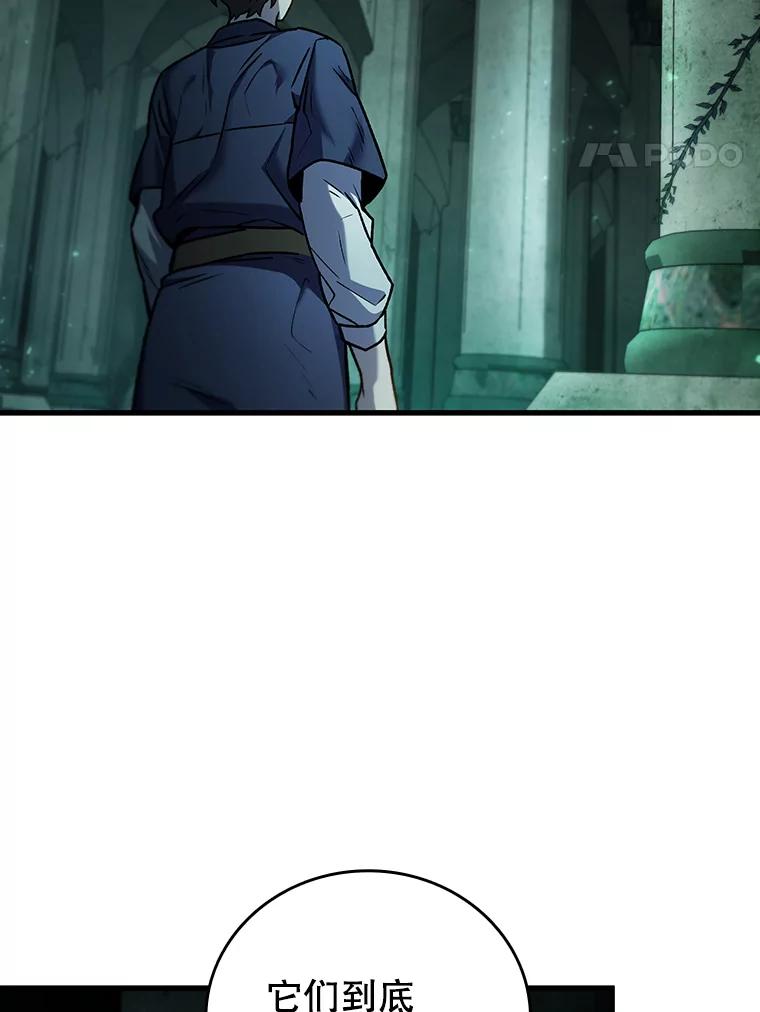 《噬龙魔法师》8.光的指引 第119页