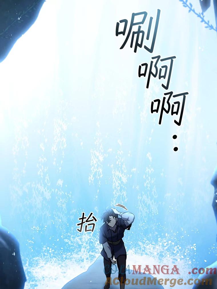 《噬龙魔法师》8.光的指引 第113页