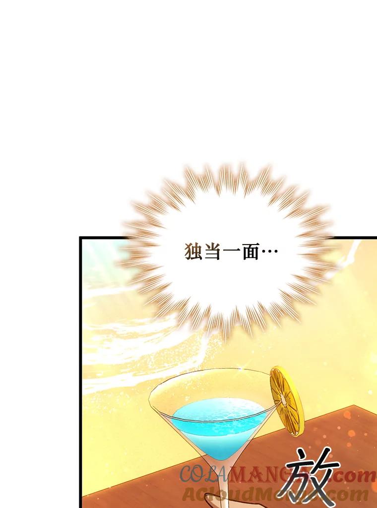 《噬龙魔法师》8.光的指引 第29页