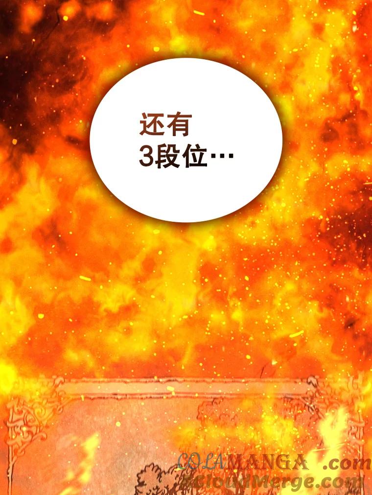 《噬龙魔法师》8.光的指引 第25页