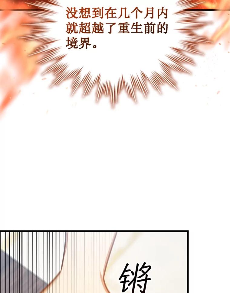 《噬龙魔法师》8.光的指引 第56页