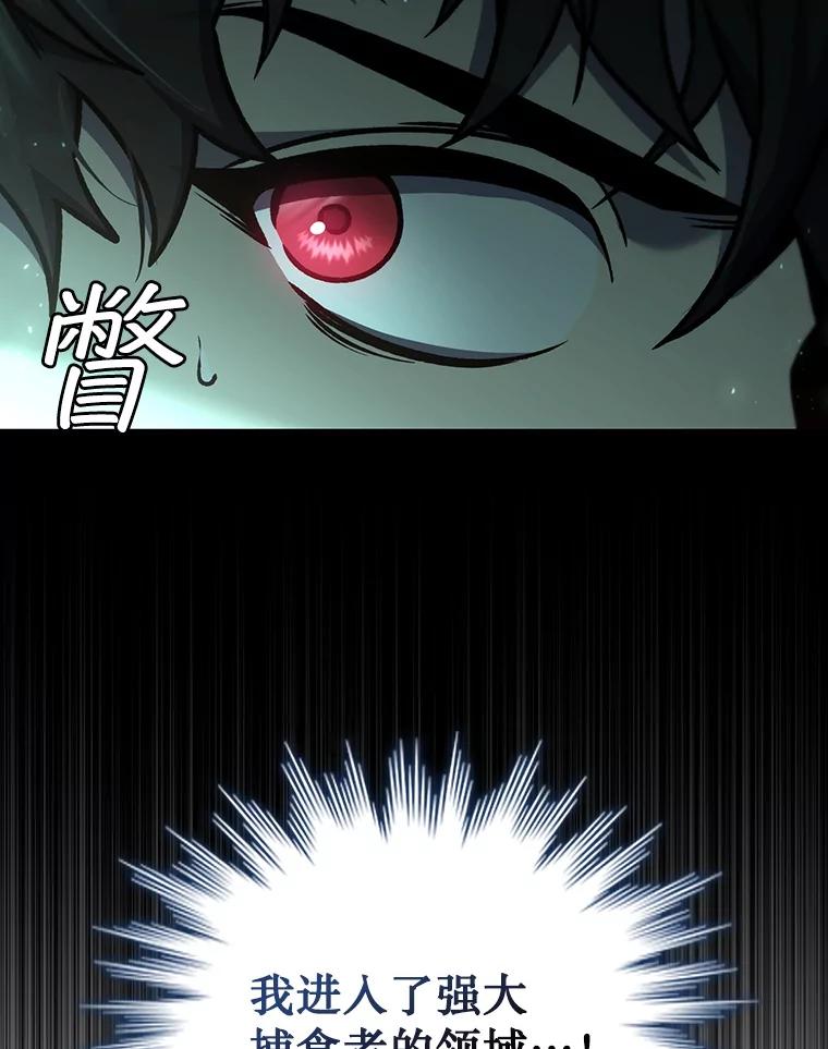 《噬龙魔法师》8.光的指引 第131页