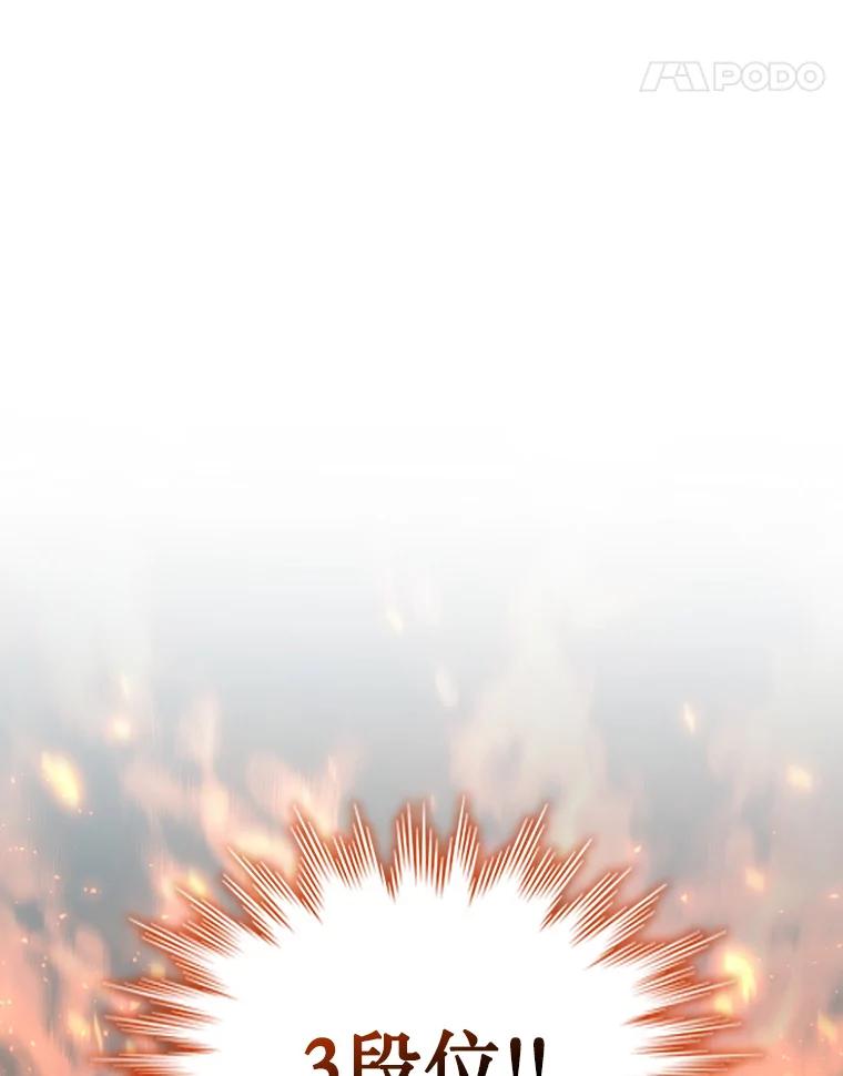 《噬龙魔法师》8.光的指引 第52页