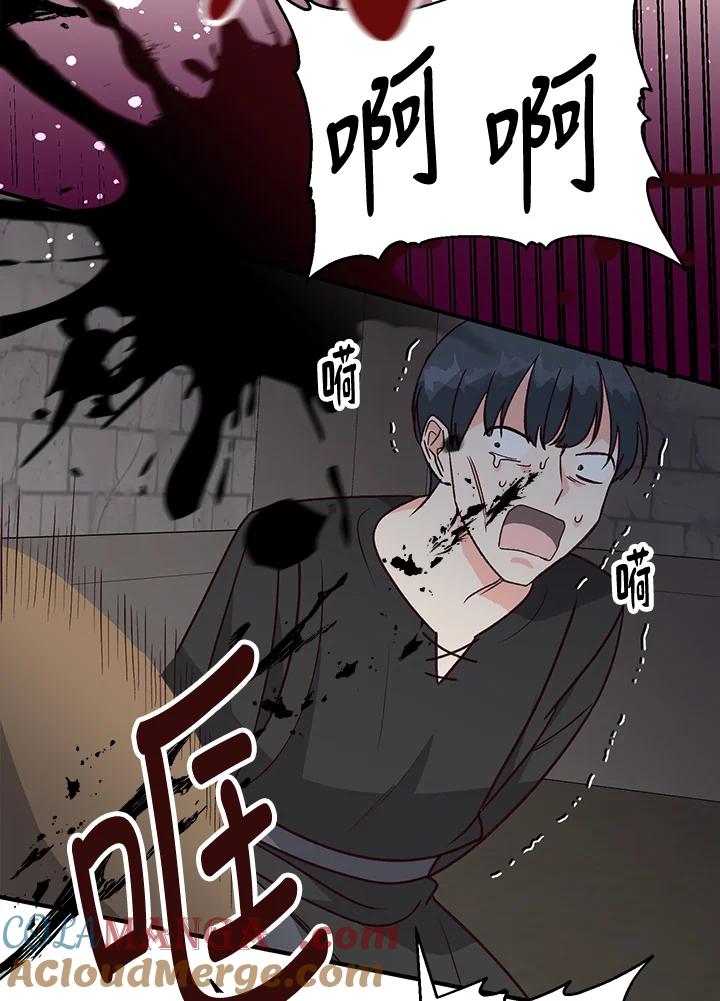 《解救好战丈夫的女儿》第9话 第53页