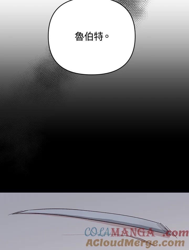 《解救好战丈夫的女儿》第9话 第13页