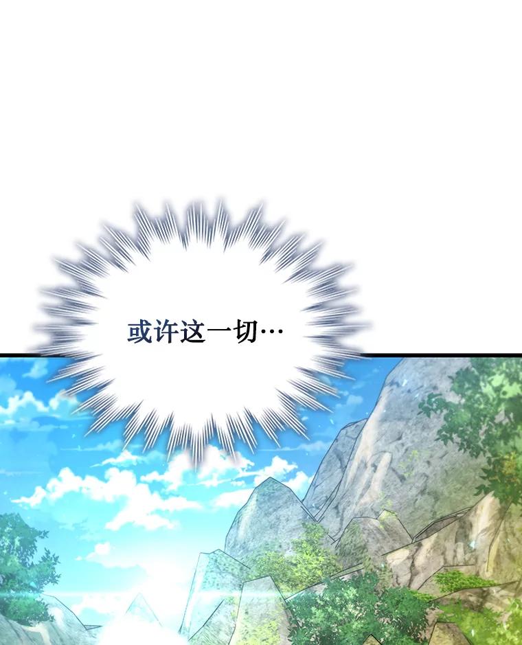 《噬龙魔法师》8.光的指引 第91页