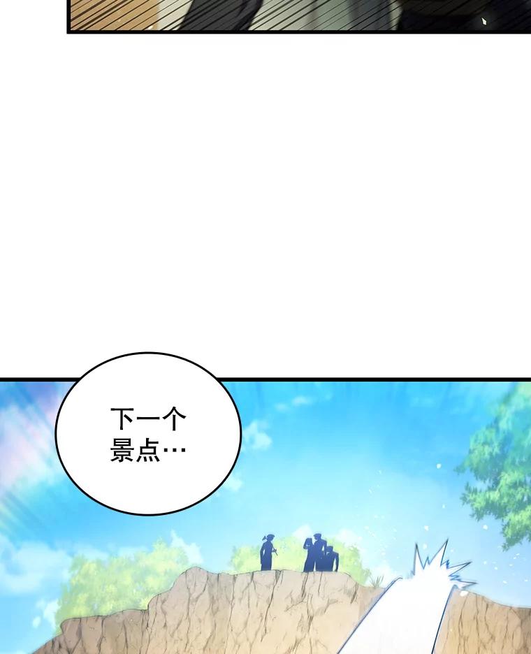 《噬龙魔法师》8.光的指引 第83页