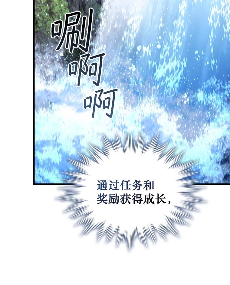 《噬龙魔法师》8.光的指引 第90页