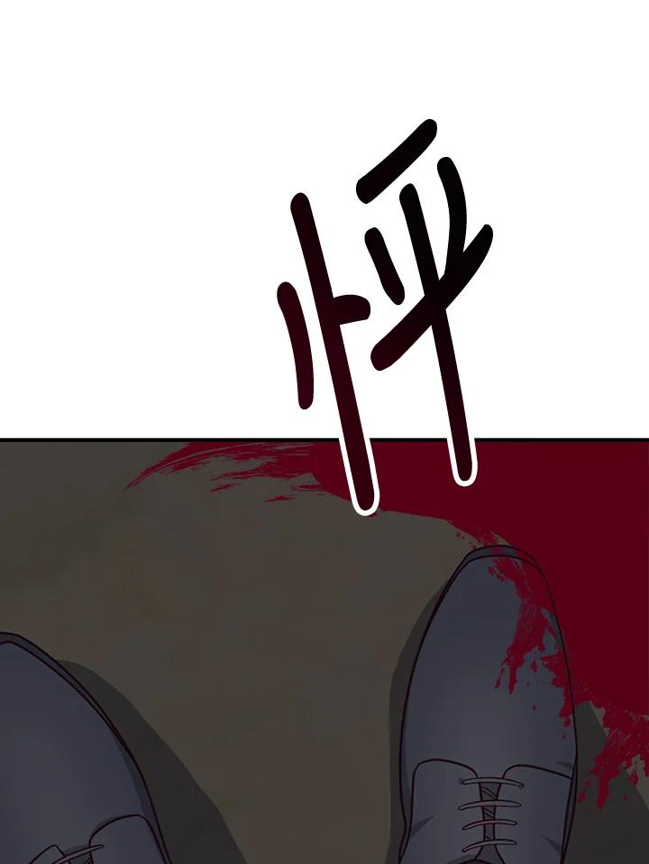 《解救好战丈夫的女儿》第9话 第58页