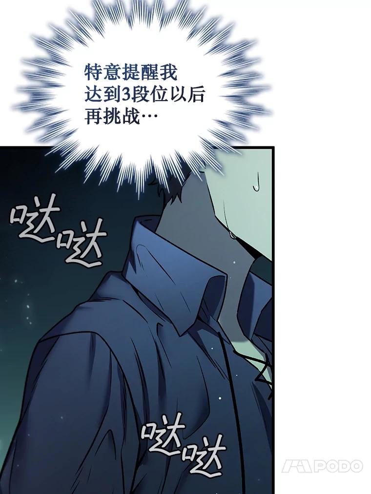 《噬龙魔法师》8.光的指引 第115页