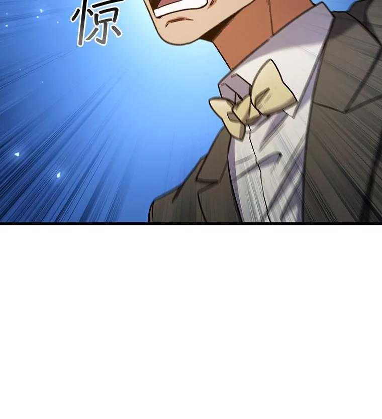 《噬龙魔法师》8.光的指引 第40页