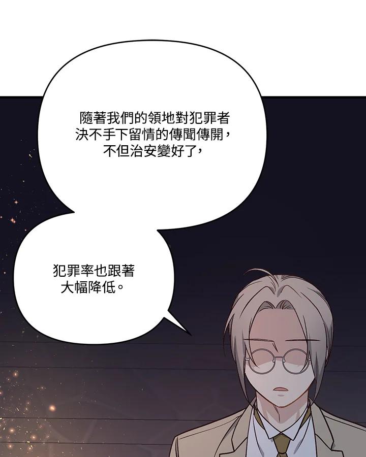 《解救好战丈夫的女儿》第9话 第28页