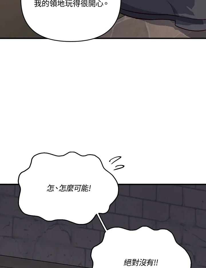 《解救好战丈夫的女儿》第9话 第39页