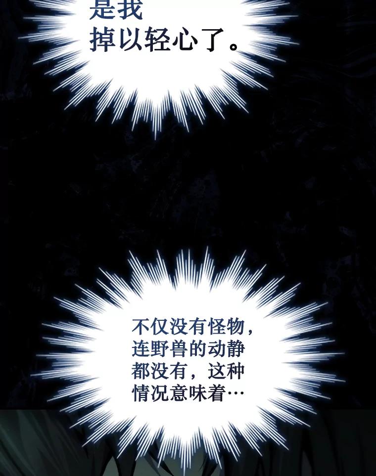 《噬龙魔法师》8.光的指引 第130页