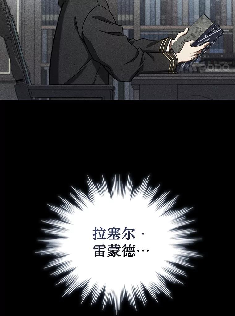 《噬龙魔法师》8.光的指引 第34页